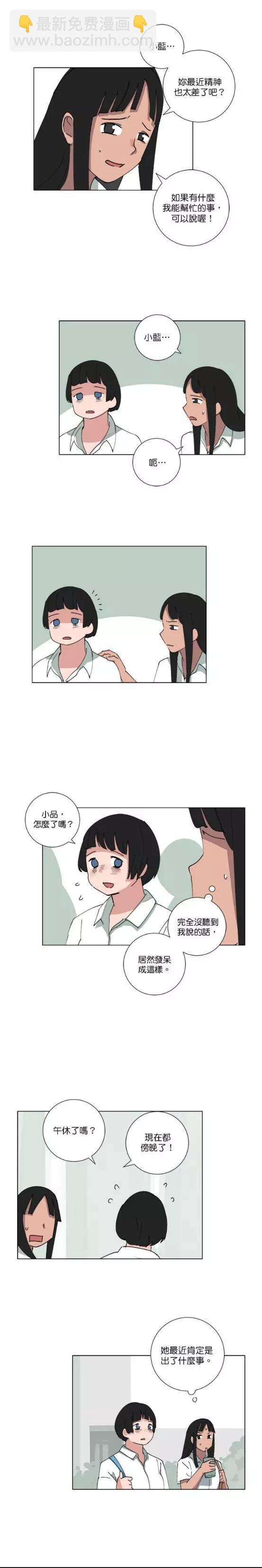 《少女妈咪》第80话 第5页