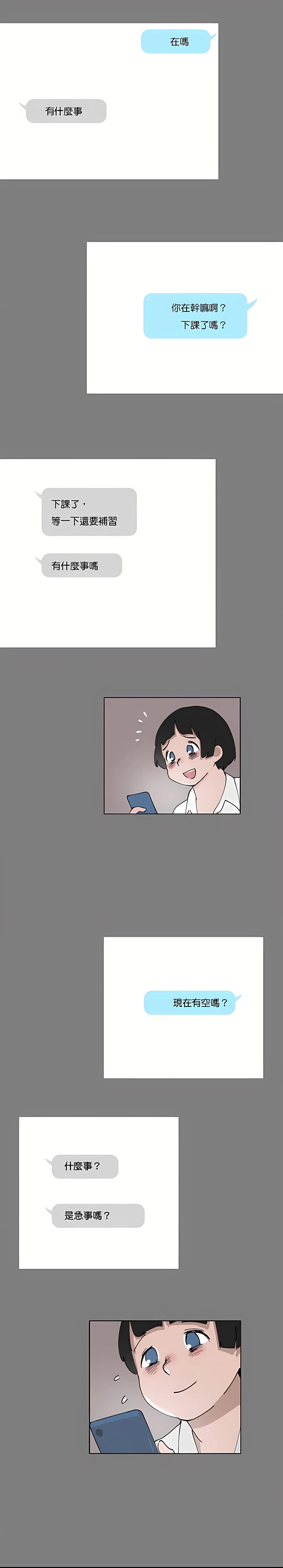 《少女妈咪》第81话 第15页