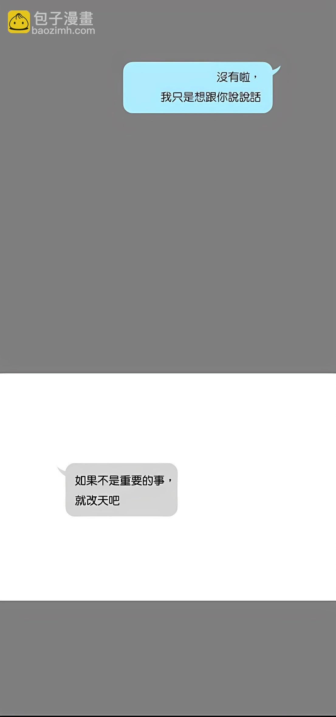 《少女妈咪》第81话 第16页