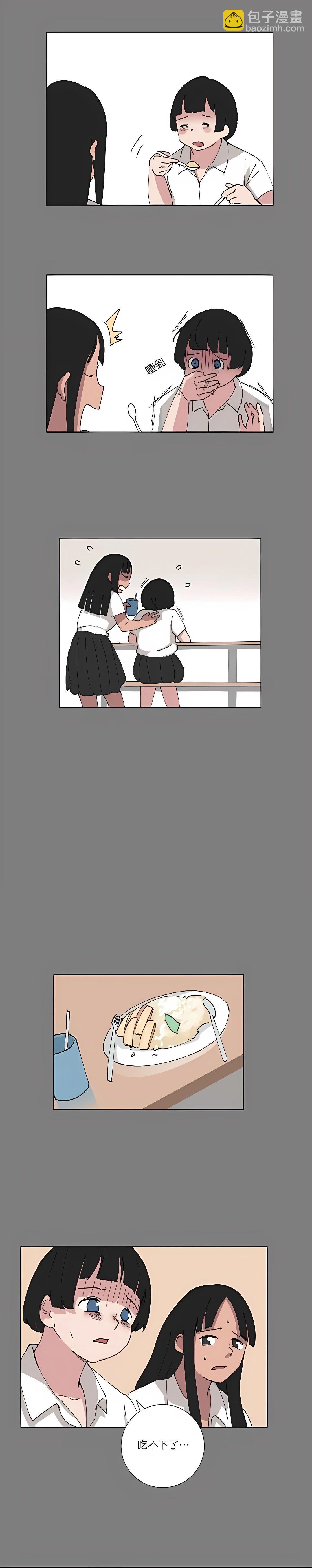 《少女妈咪》第81话 第4页