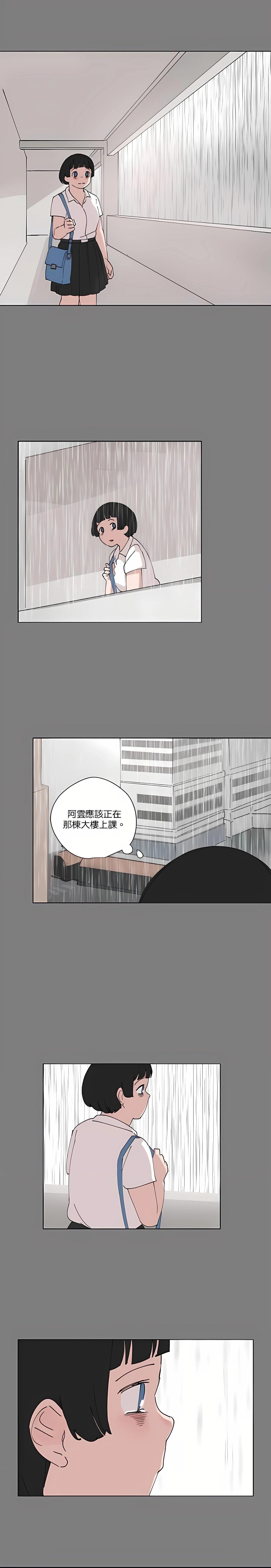 《少女妈咪》第81话 第8页