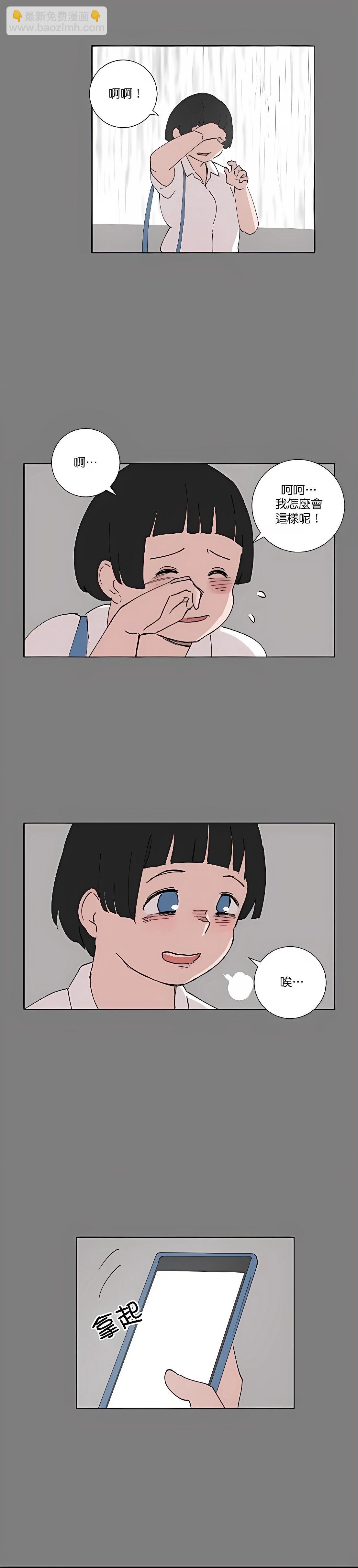《少女妈咪》第81话 第9页