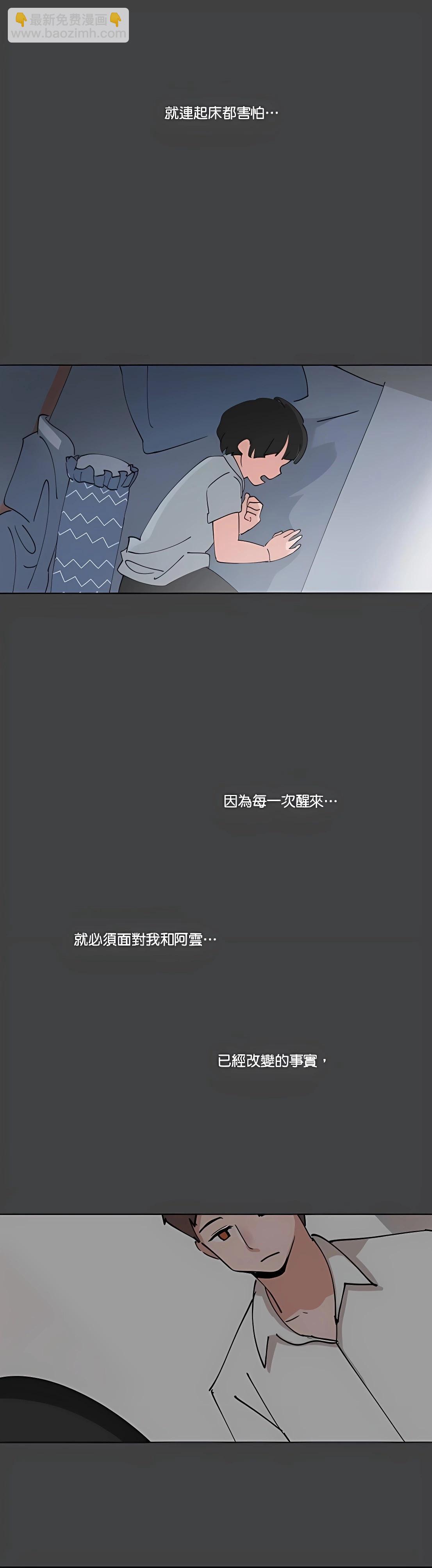 《少女妈咪》第86话 第14页