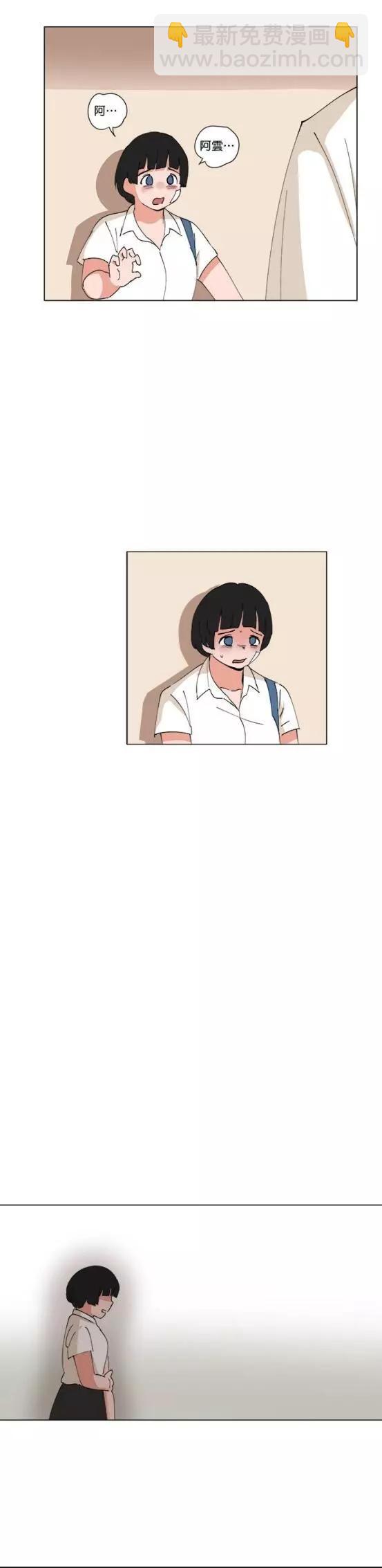 《少女妈咪》第86话 第9页