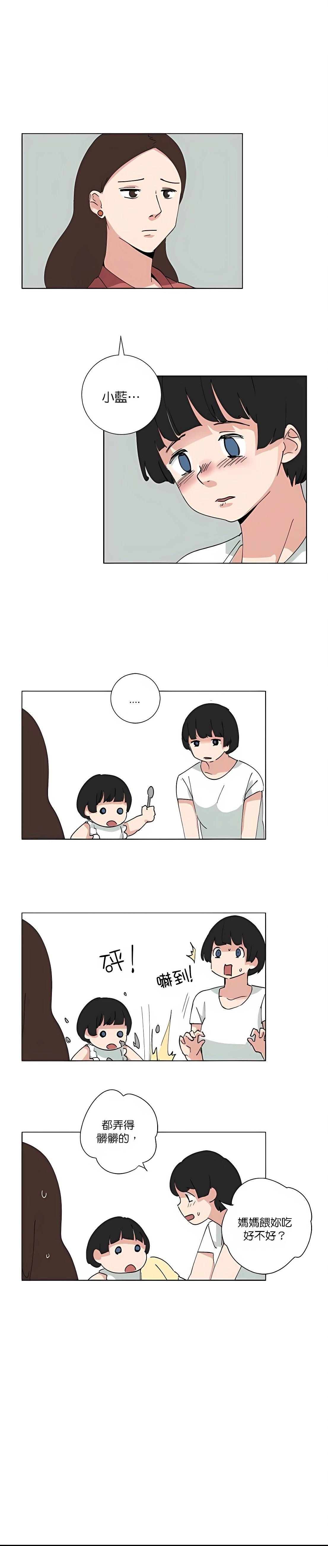 《少女妈咪》第87话 第3页