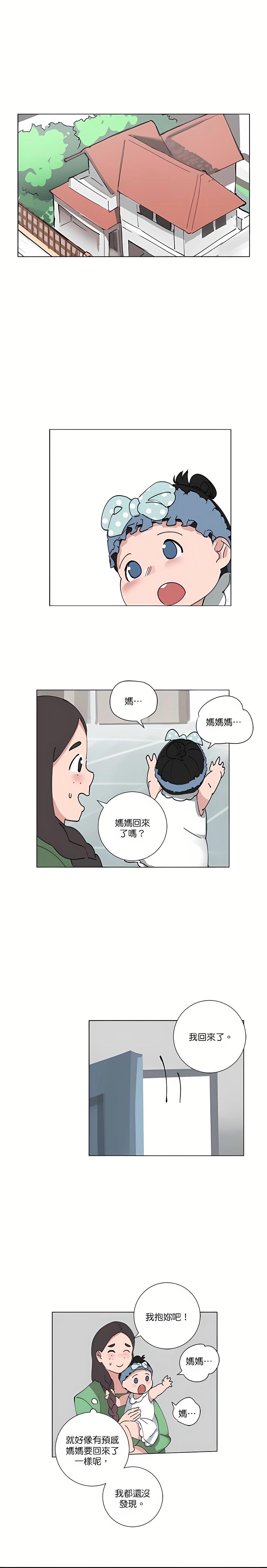 《少女妈咪》第85话 第12页