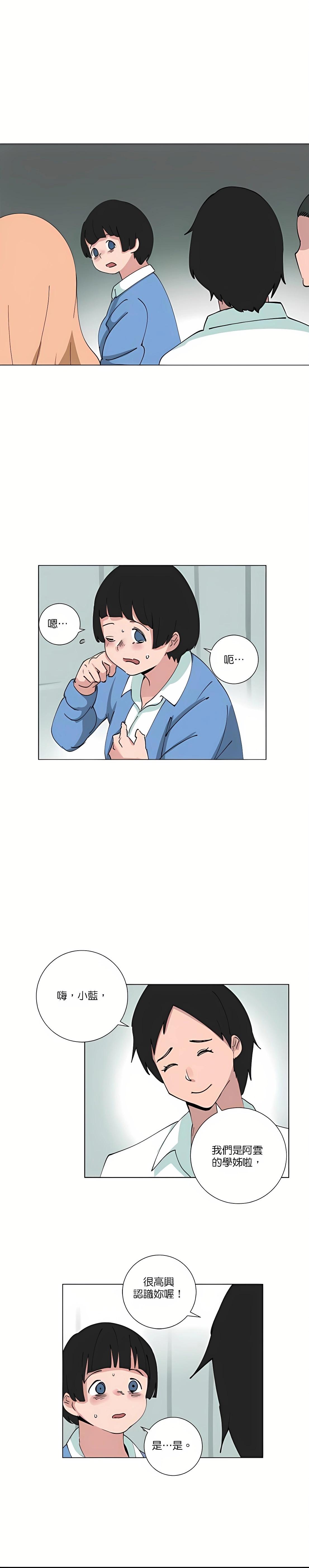 《少女妈咪》第85话 第1页