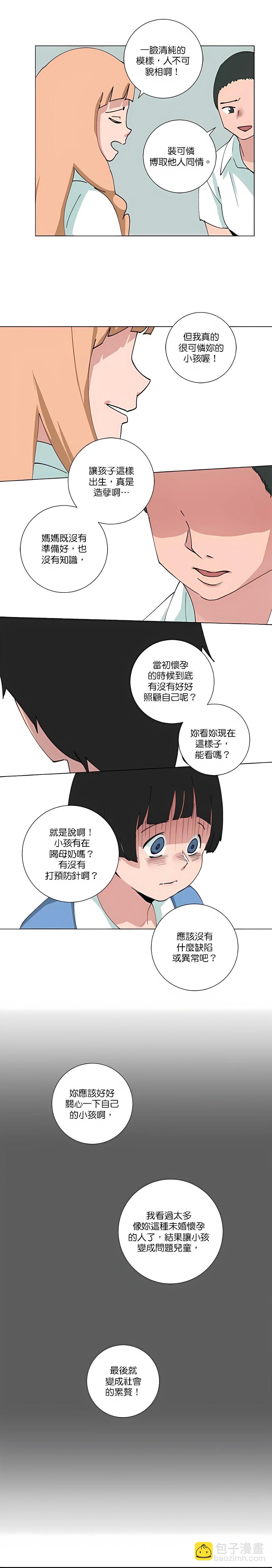 《少女妈咪》第85话 第5页