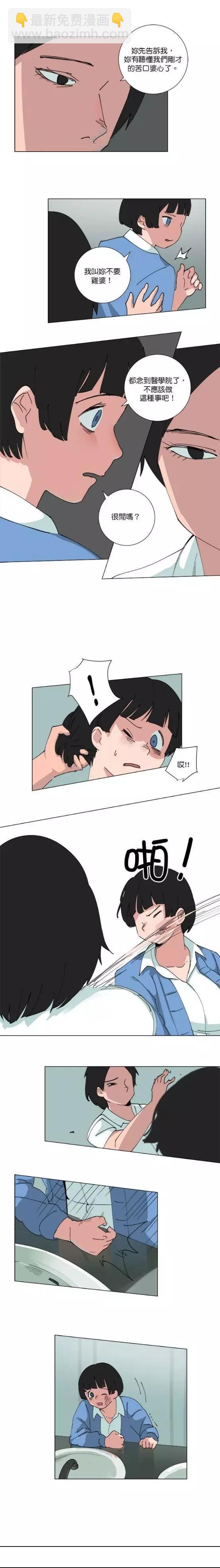 《少女妈咪》第85话 第8页