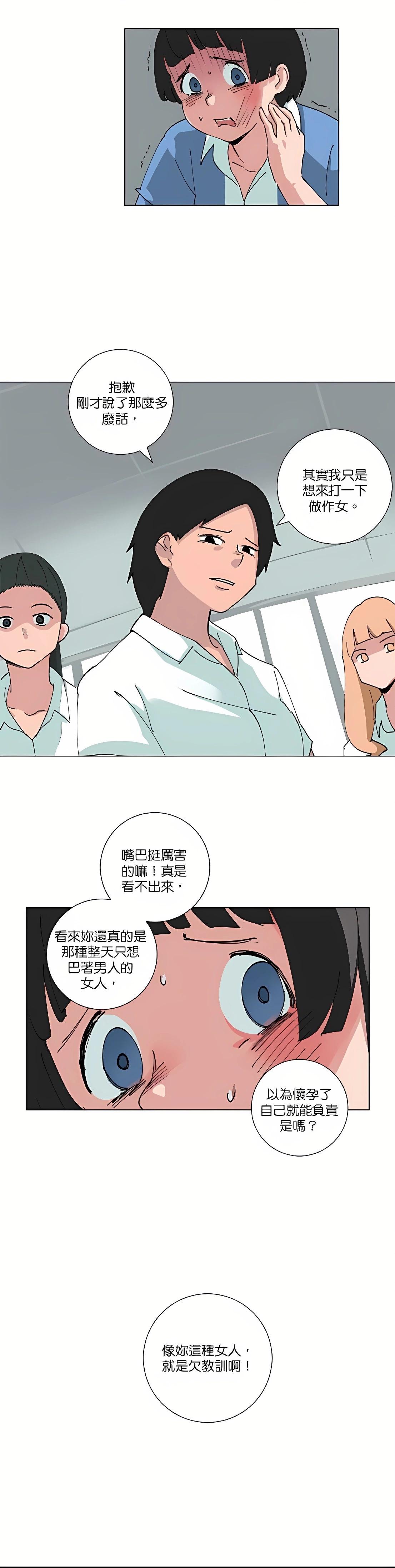 《少女妈咪》第85话 第9页