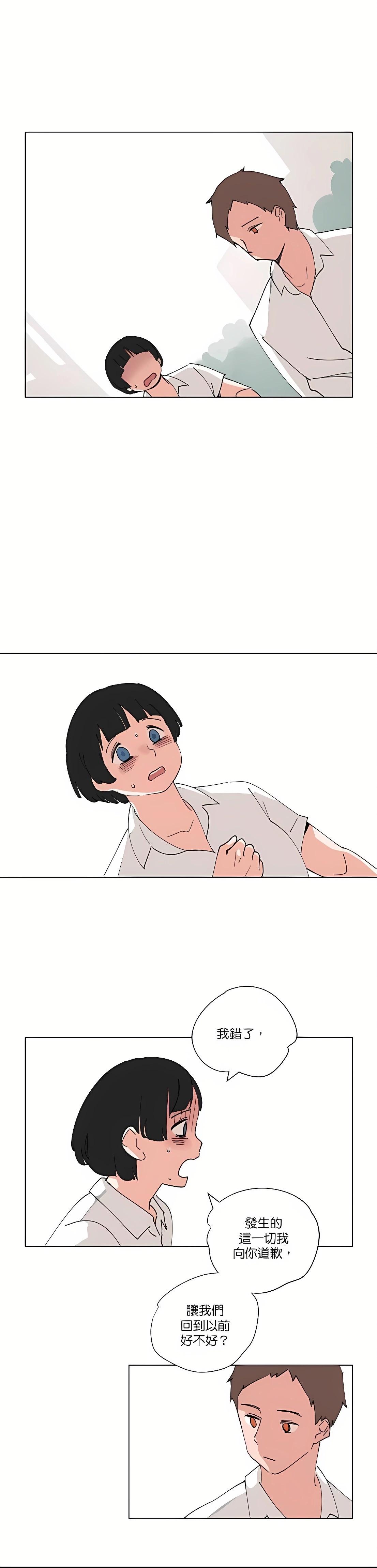 《少女妈咪》第84话 第1页