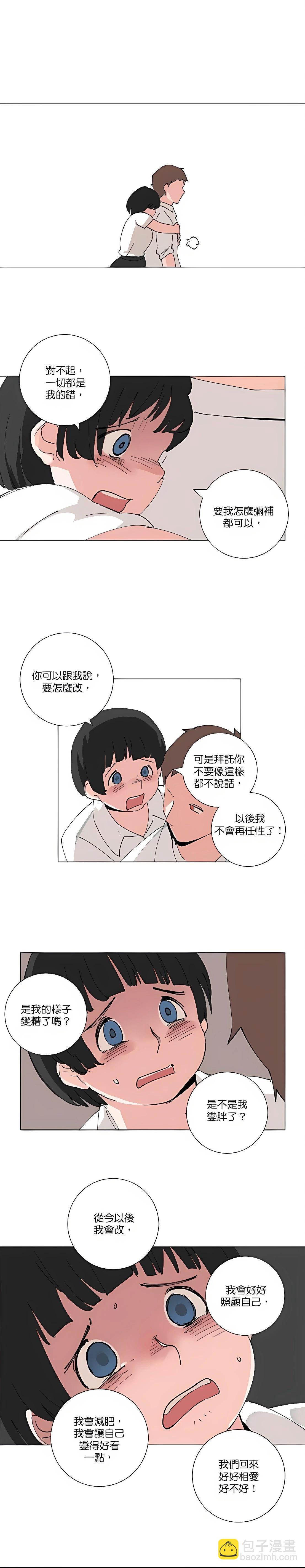 《少女妈咪》第84话 第4页