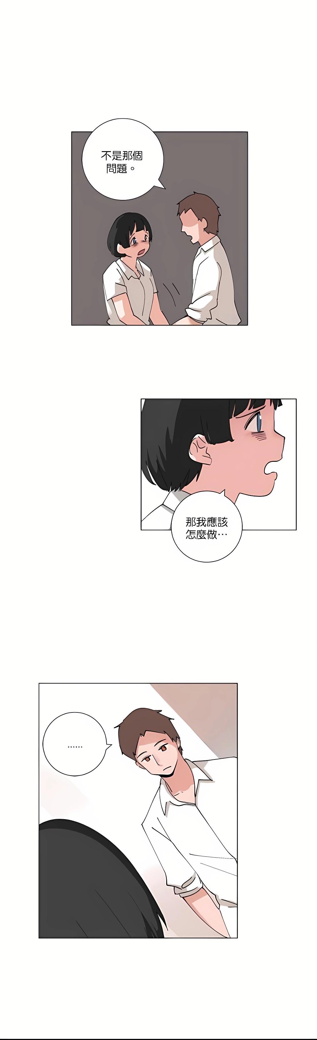 《少女妈咪》第84话 第5页