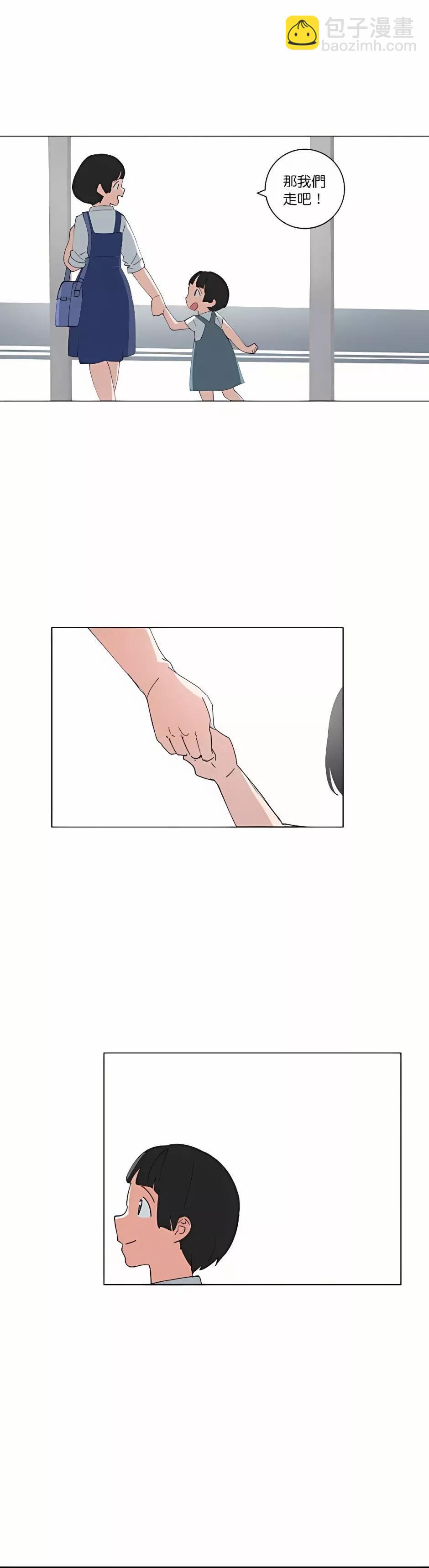 《少女妈咪》第91话 第14页
