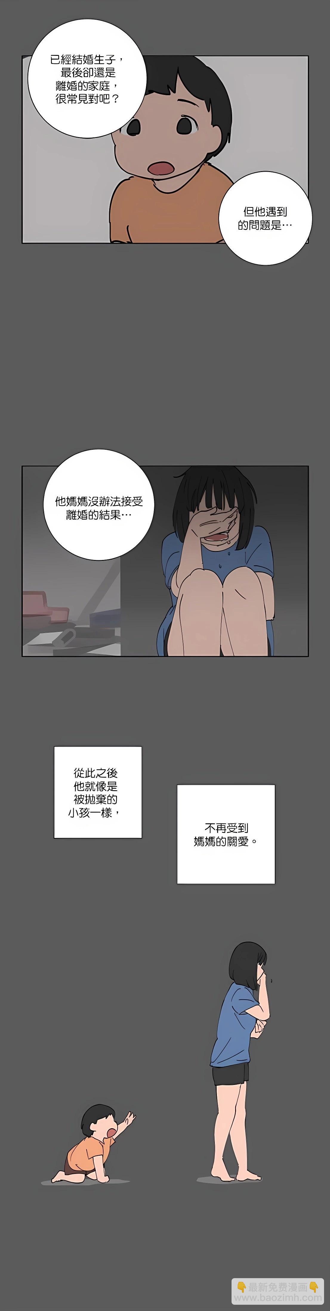 《少女妈咪》第89话 第13页
