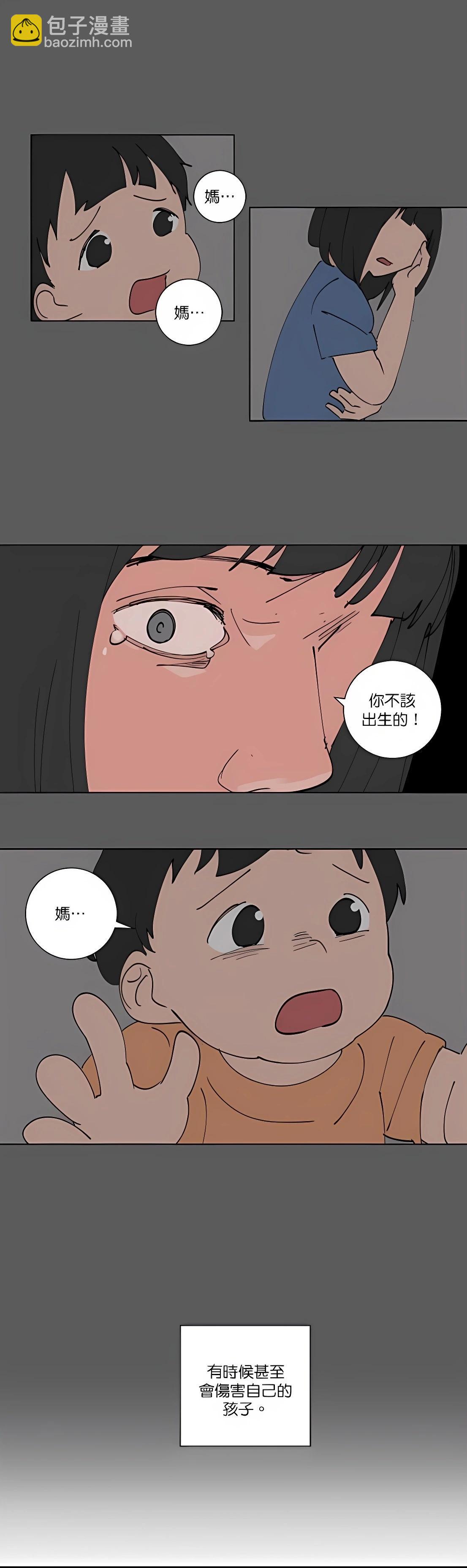 《少女妈咪》第89话 第14页