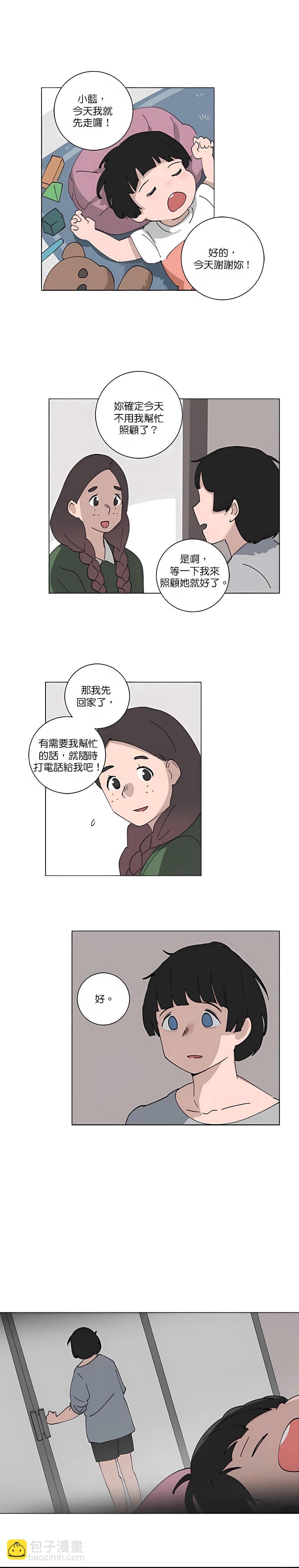 《少女妈咪》第89话 第16页