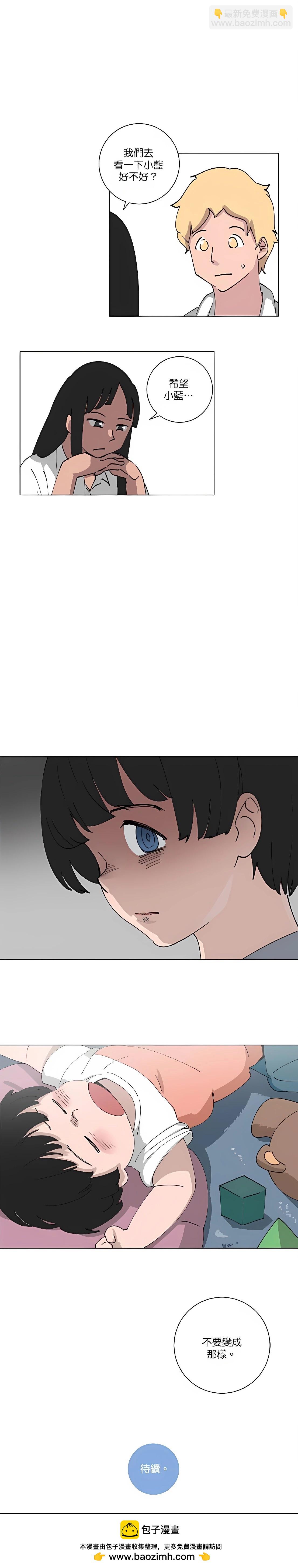 《少女妈咪》第89话 第17页