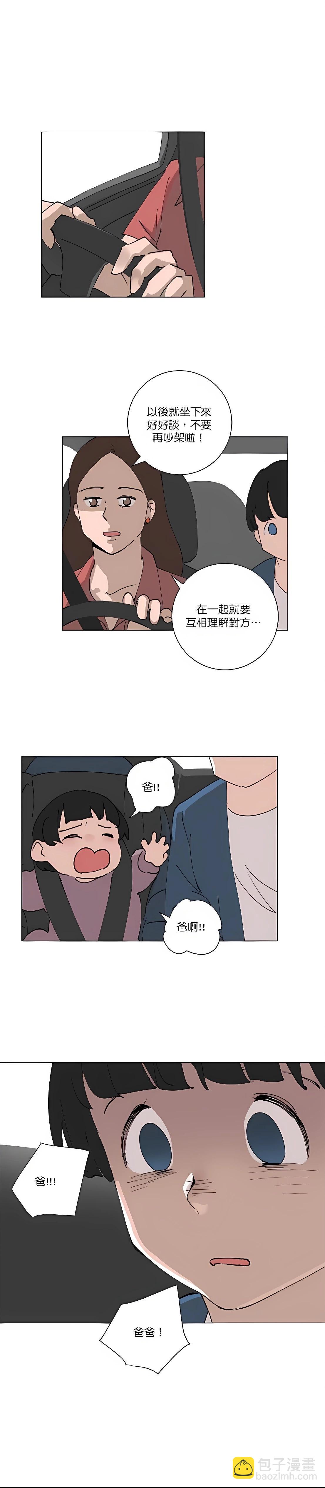 《少女妈咪》第89话 第6页