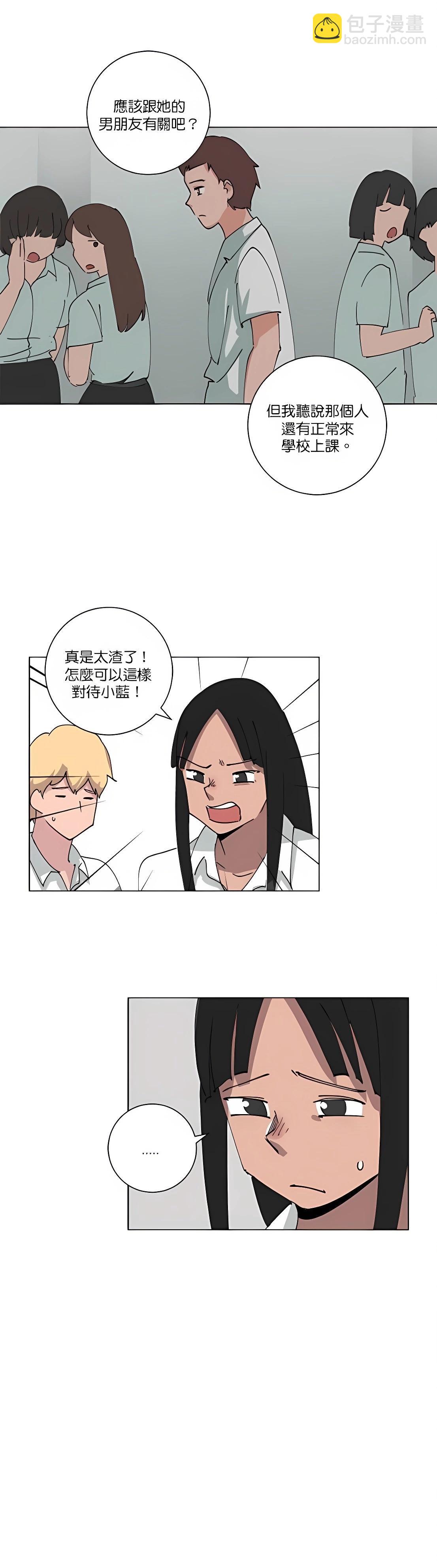 《少女妈咪》第89话 第9页