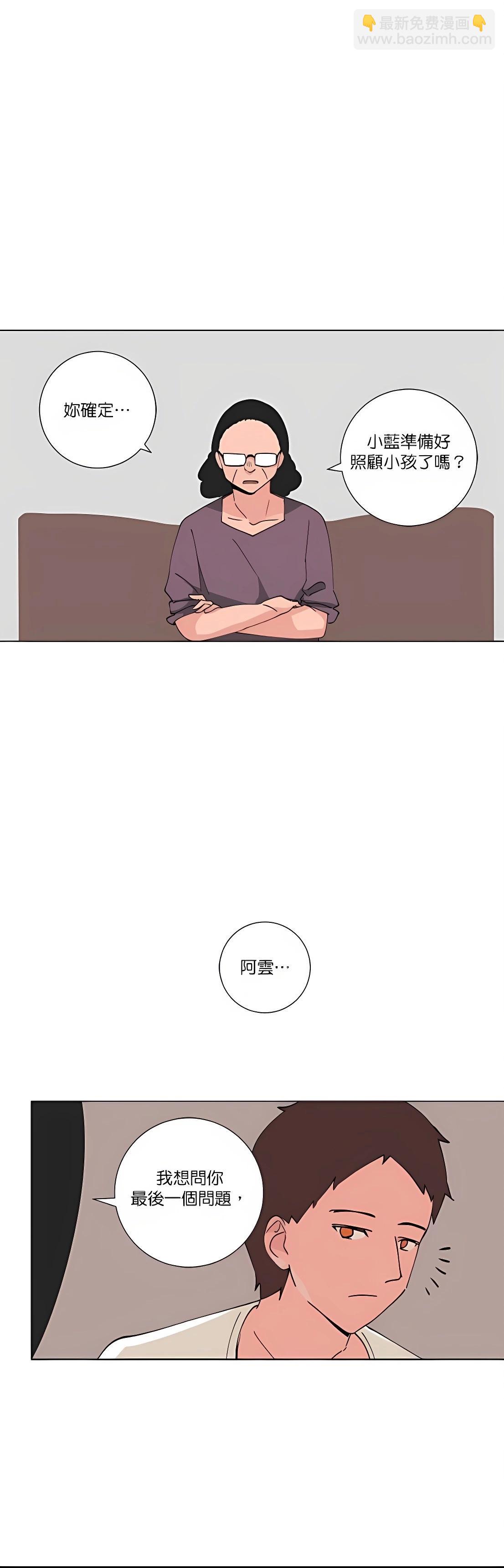 《少女妈咪》第88话 第13页