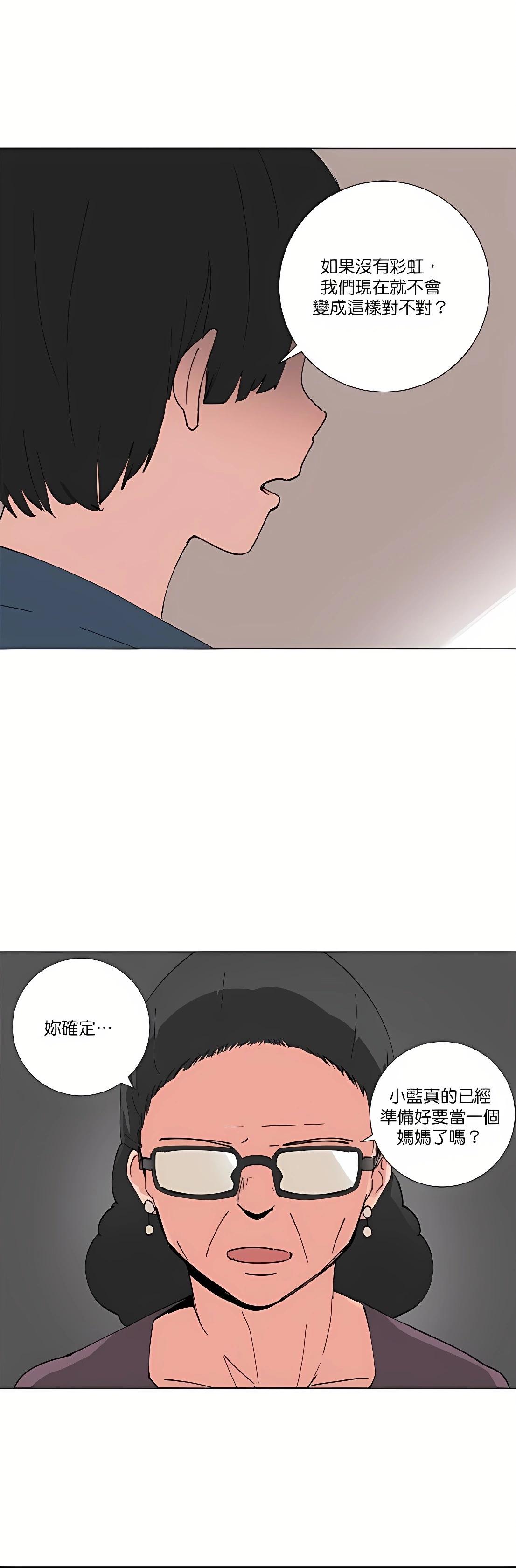 《少女妈咪》第88话 第14页