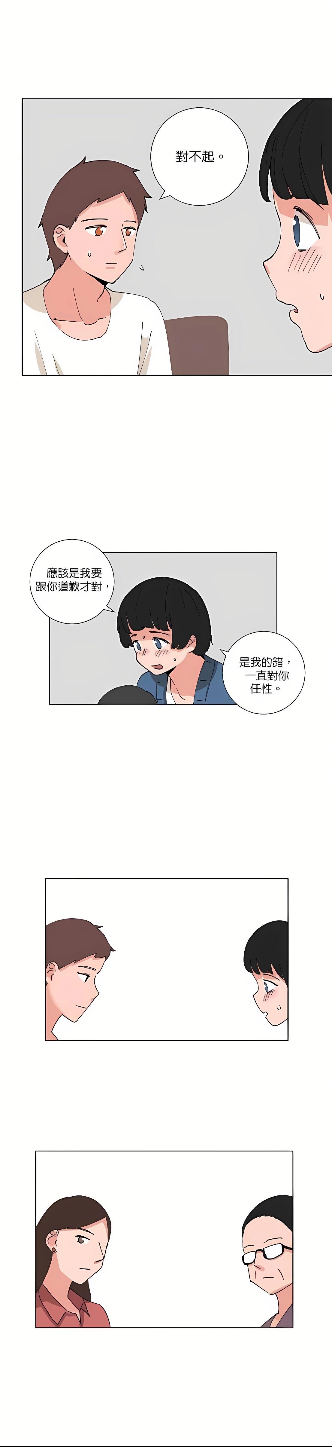 《少女妈咪》第88话 第4页