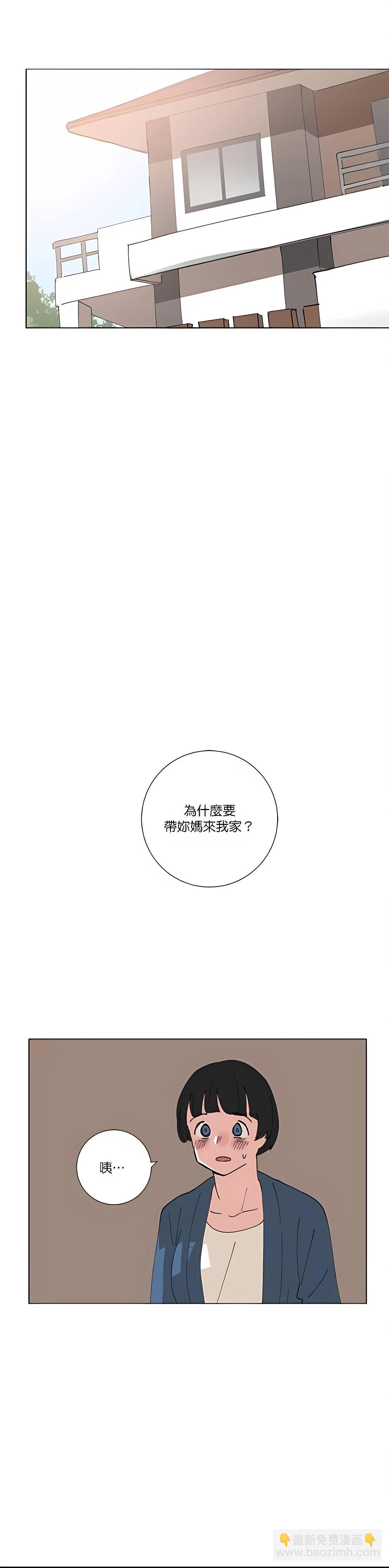 《少女妈咪》第88话 第6页