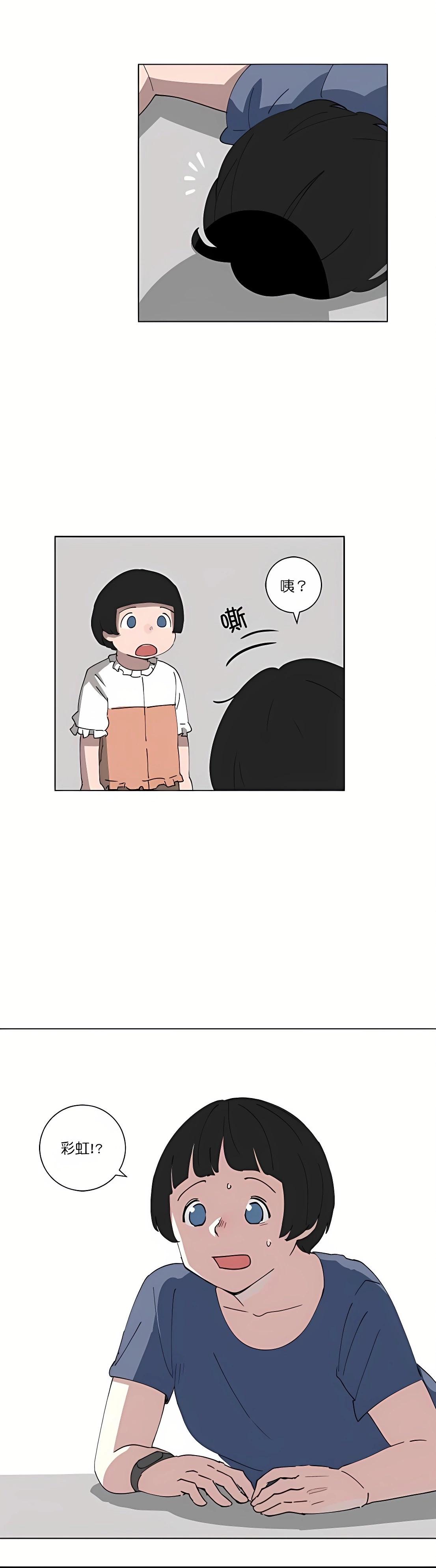 《少女妈咪》第90话 第5页