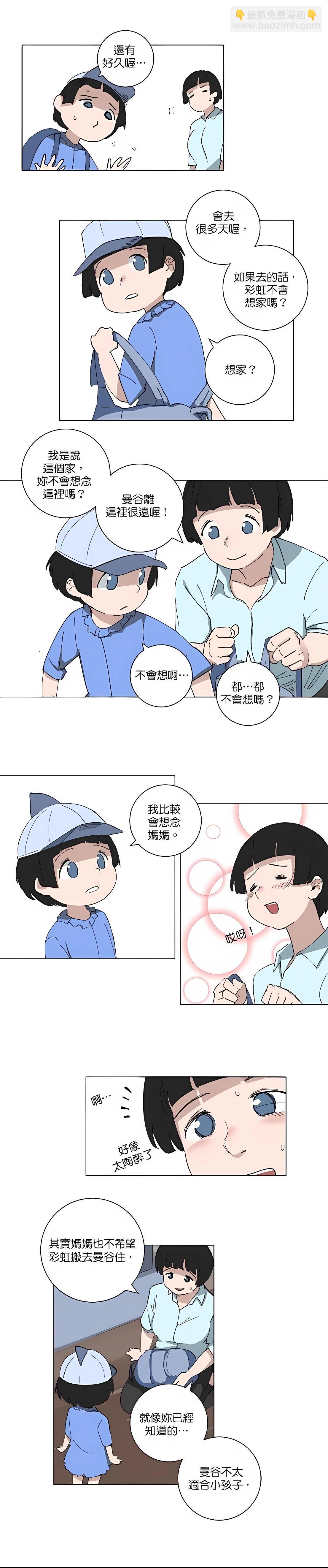 《少女妈咪》第96话 第6页