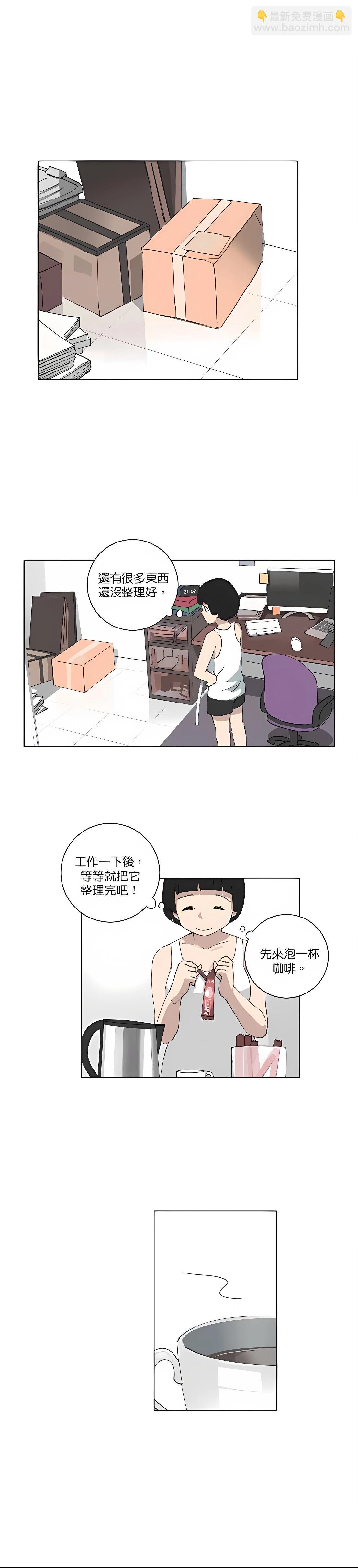 《少女妈咪》第95话 第10页