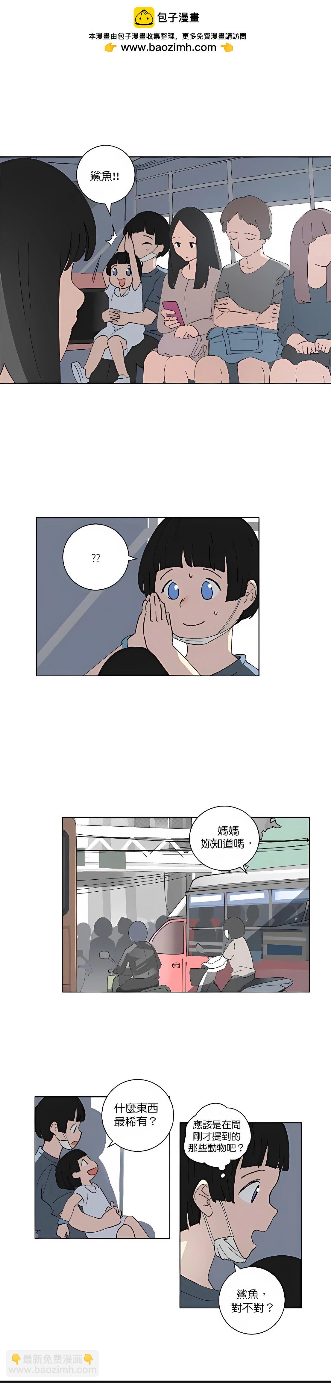 《少女妈咪》第95话 第2页