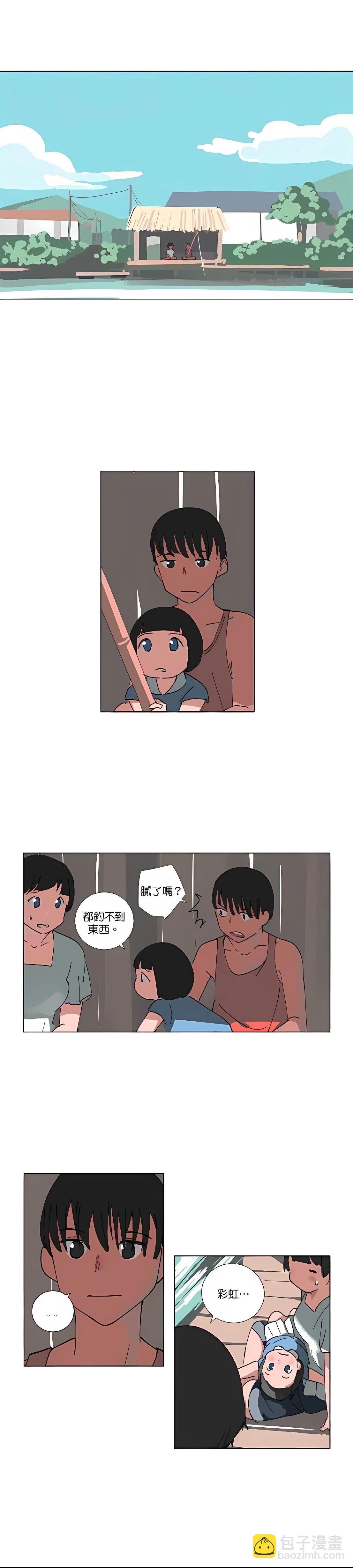 《少女妈咪》第93话 第10页