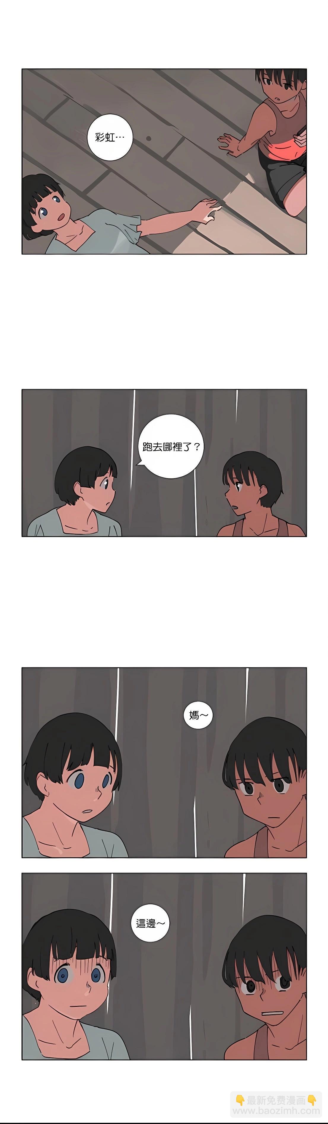 《少女妈咪》第93话 第15页