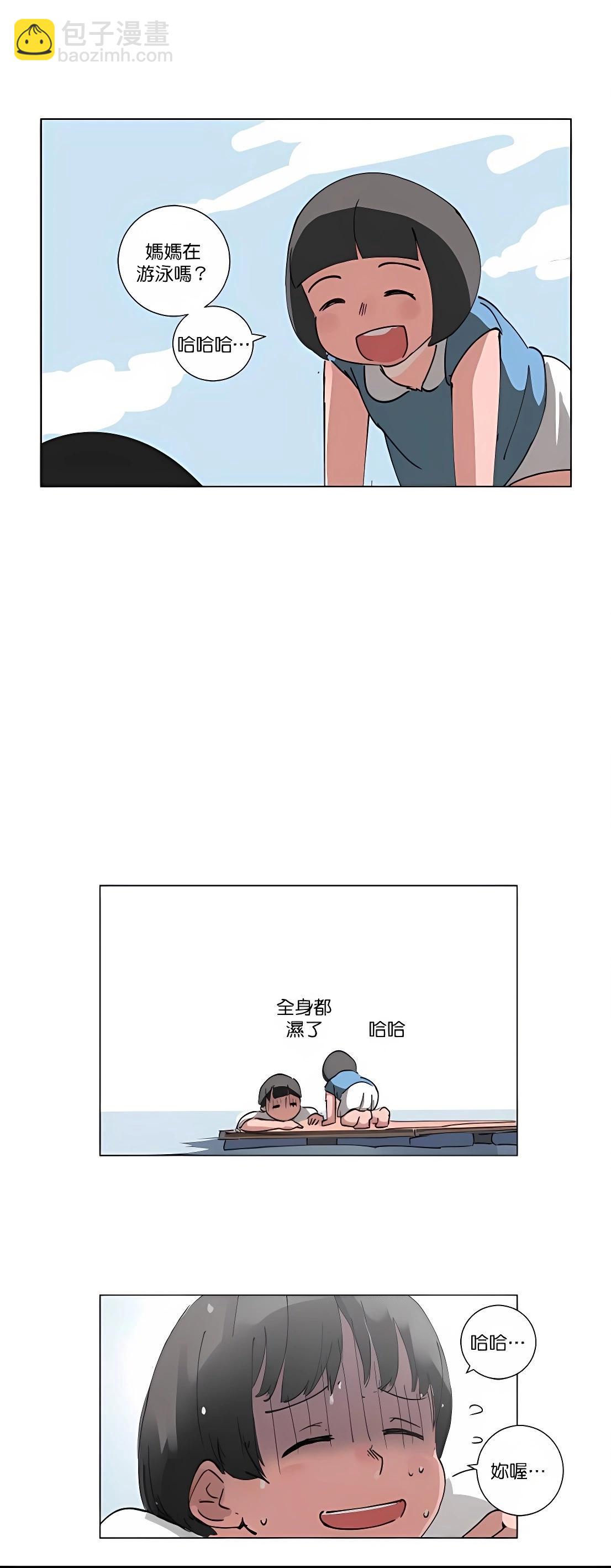 《少女妈咪》第93话 第18页