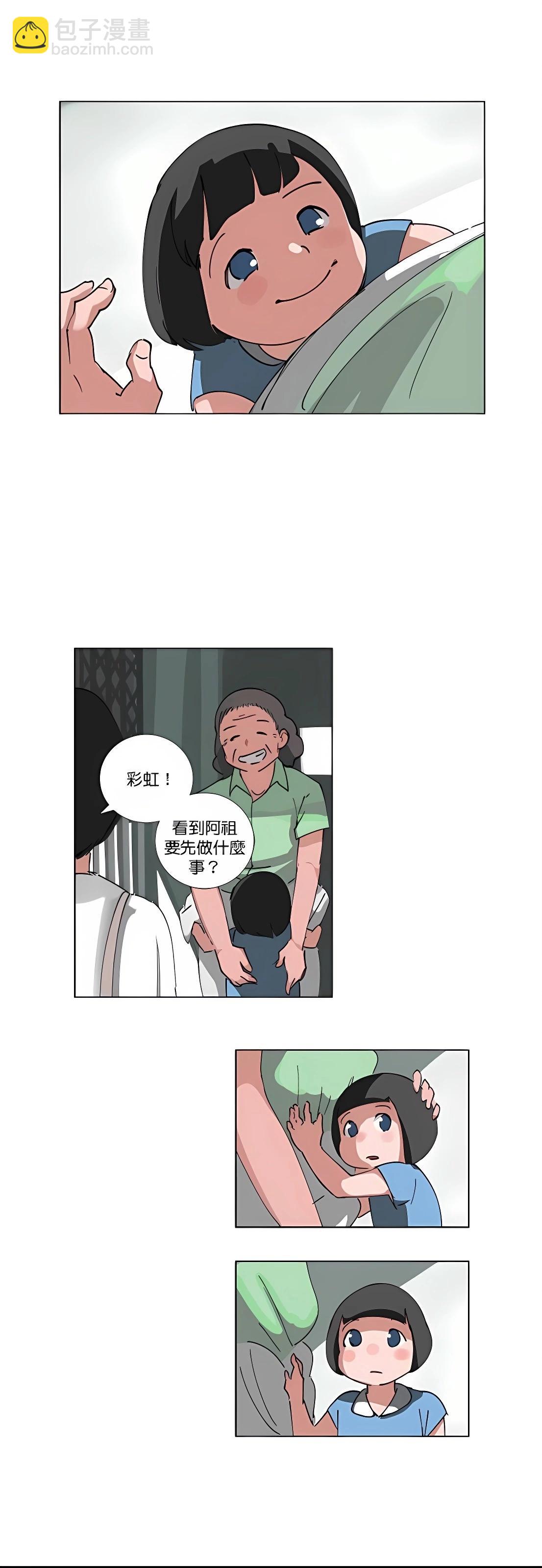 《少女妈咪》第93话 第3页