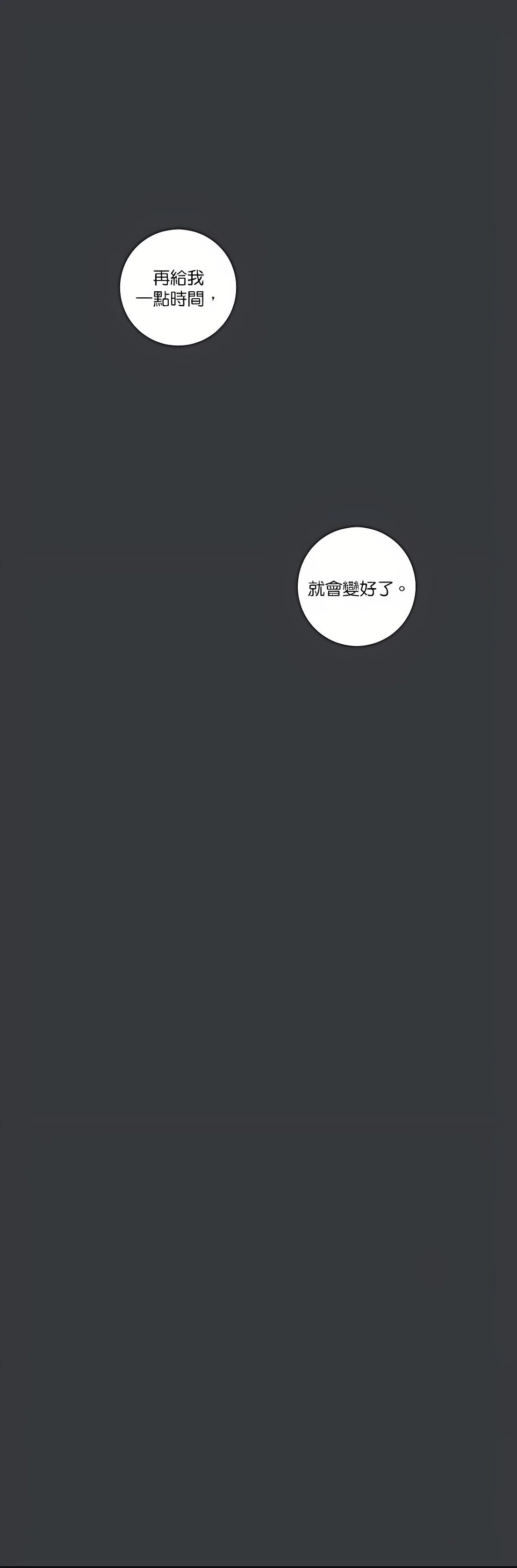 《少女妈咪》第92话 第13页