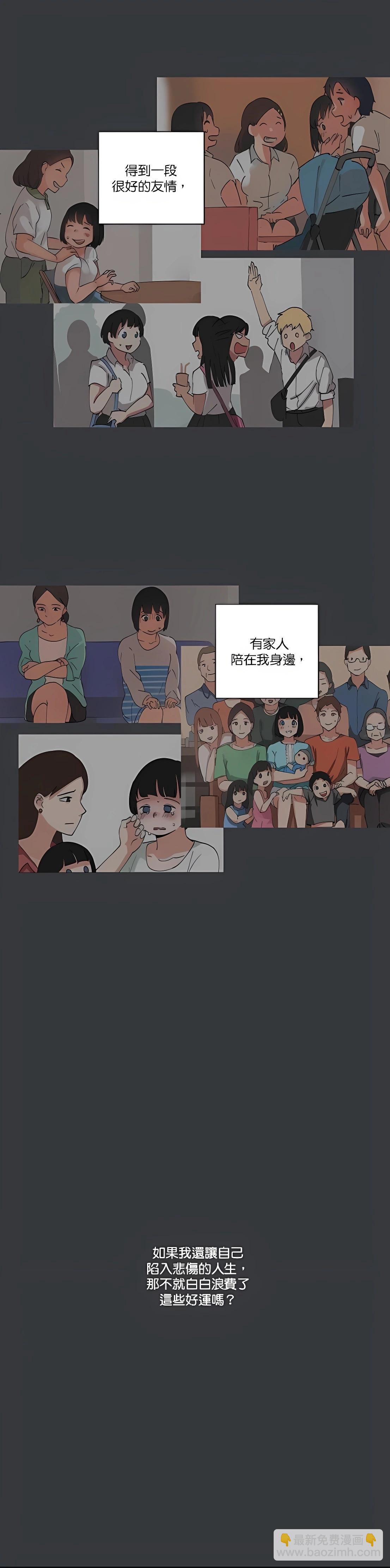 《少女妈咪》第92话 第15页