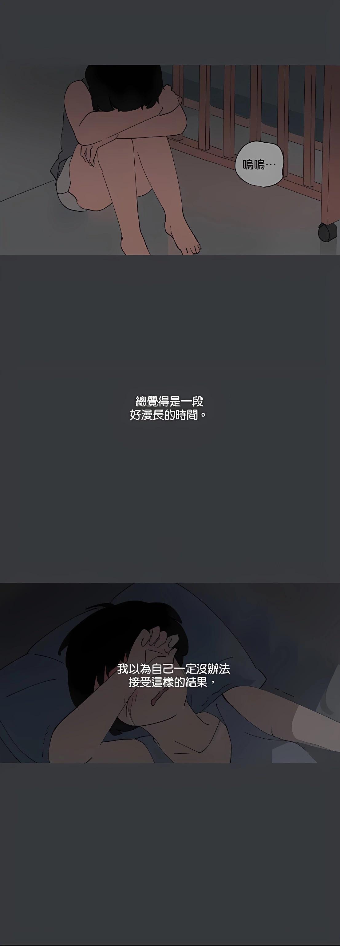 《少女妈咪》第92话 第3页
