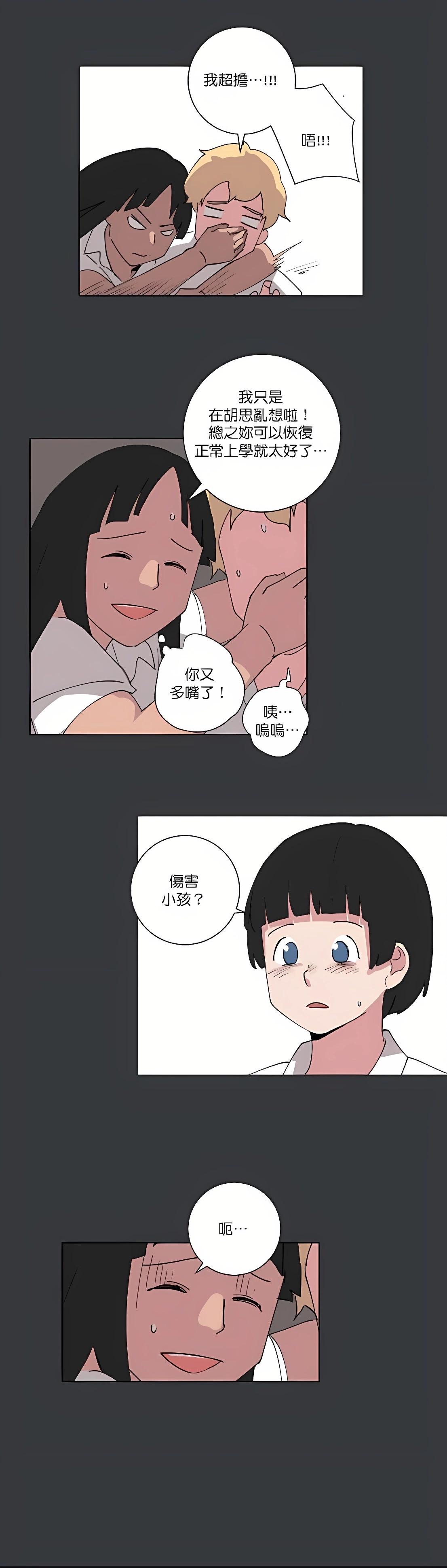 《少女妈咪》第92话 第8页