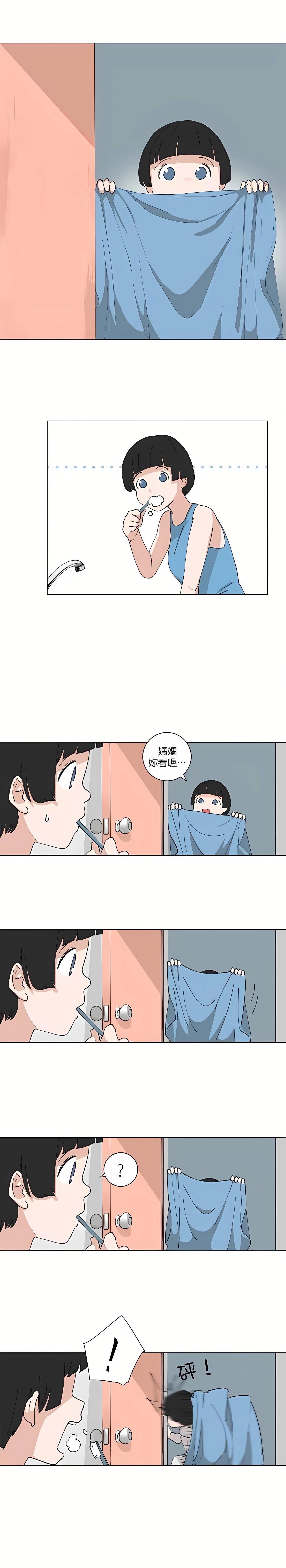《少女妈咪》第99话 第1页