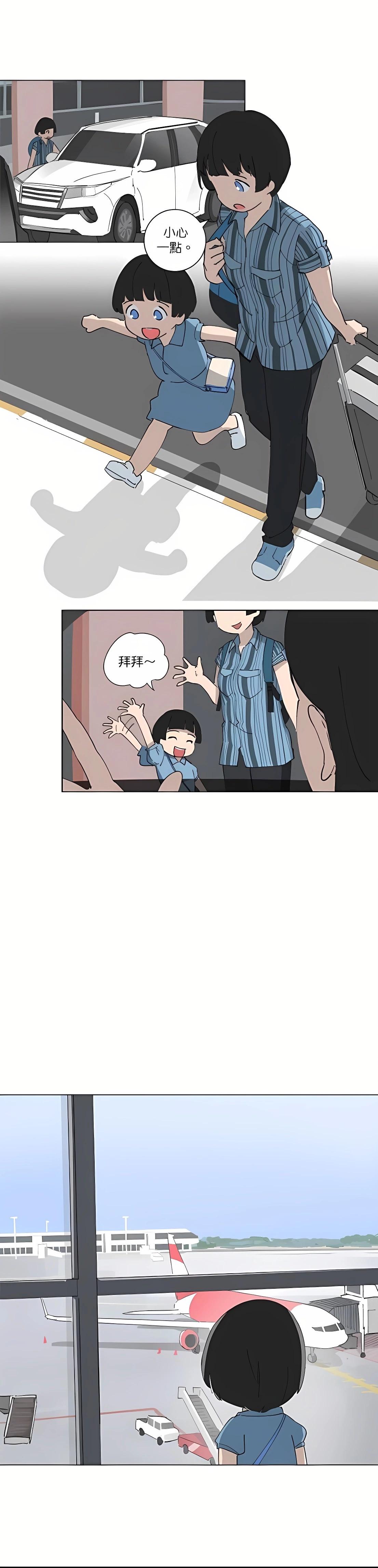 《少女妈咪》第97话 第10页