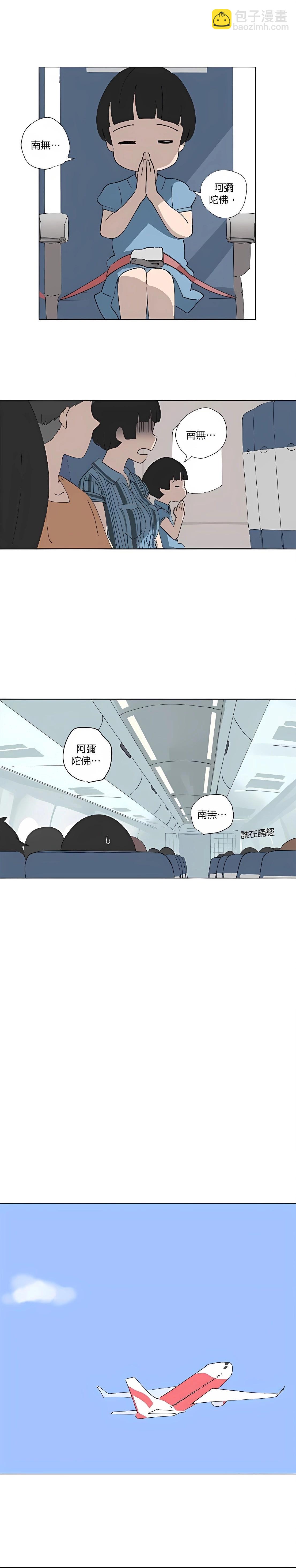 《少女妈咪》第97话 第15页