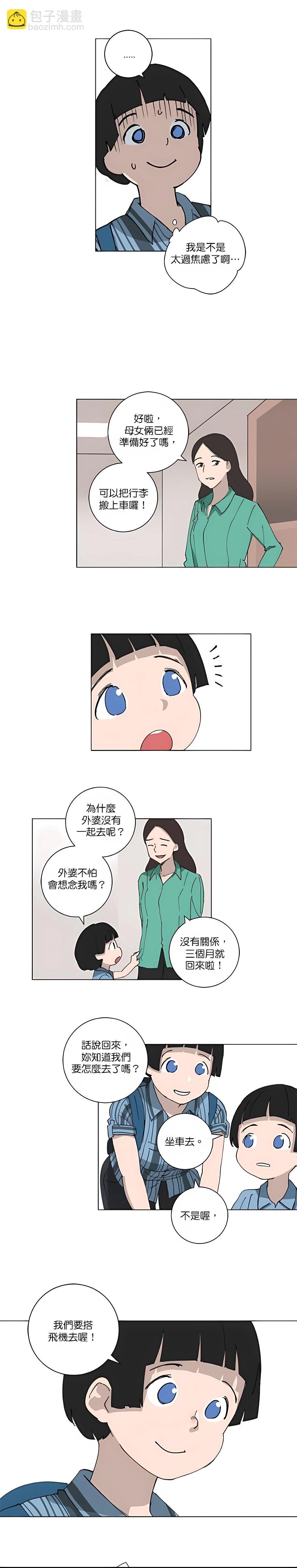《少女妈咪》第97话 第8页