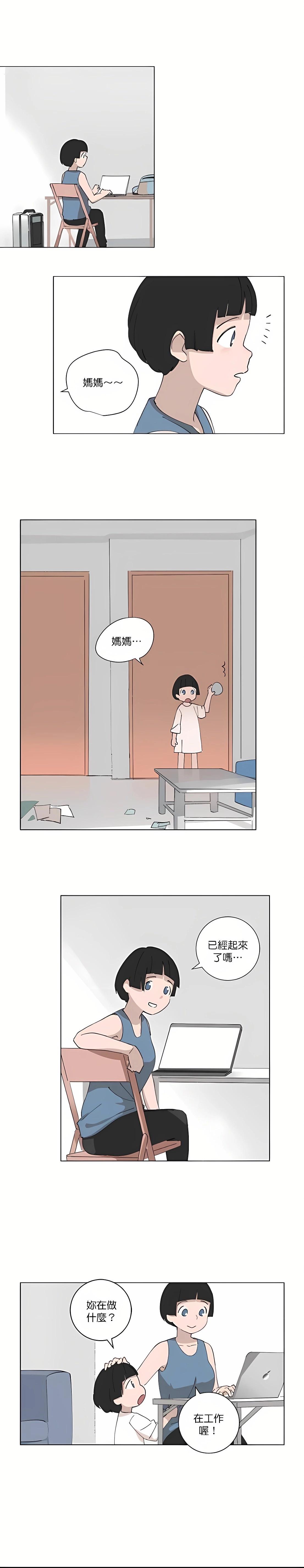 《少女妈咪》第98话 第3页