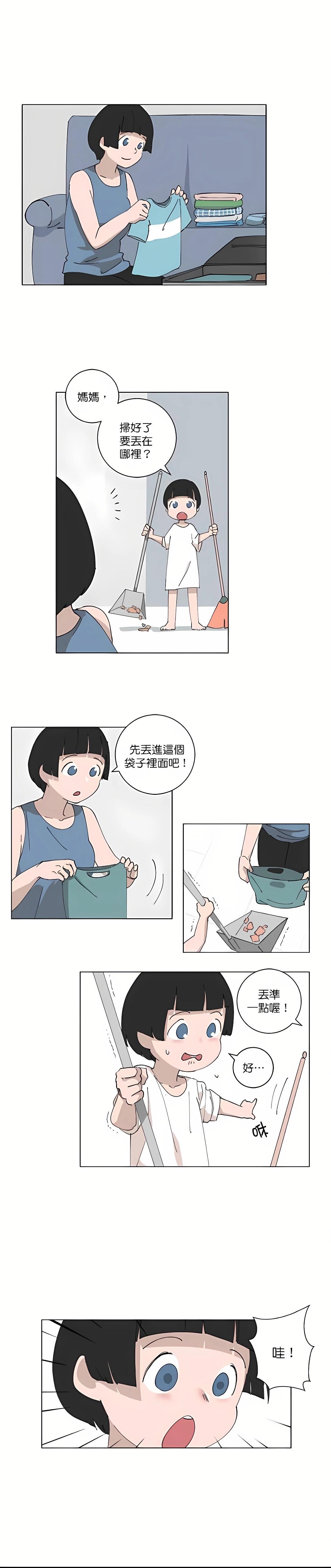 《少女妈咪》第98话 第5页