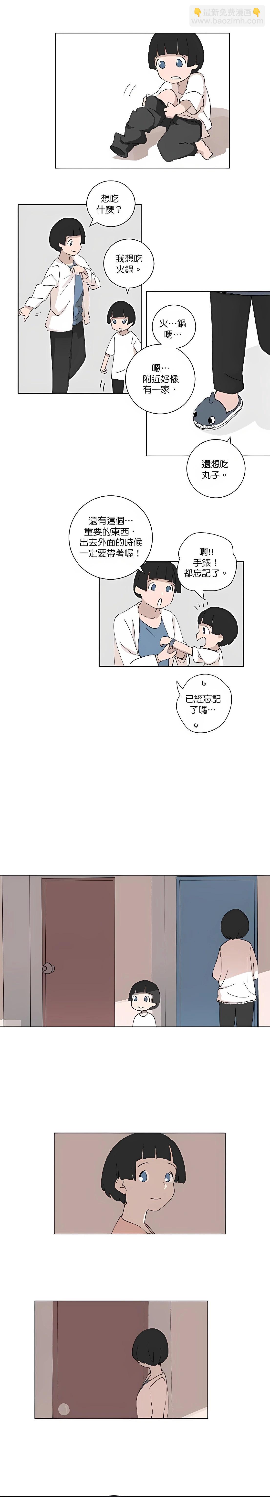 《少女妈咪》第98话 第8页