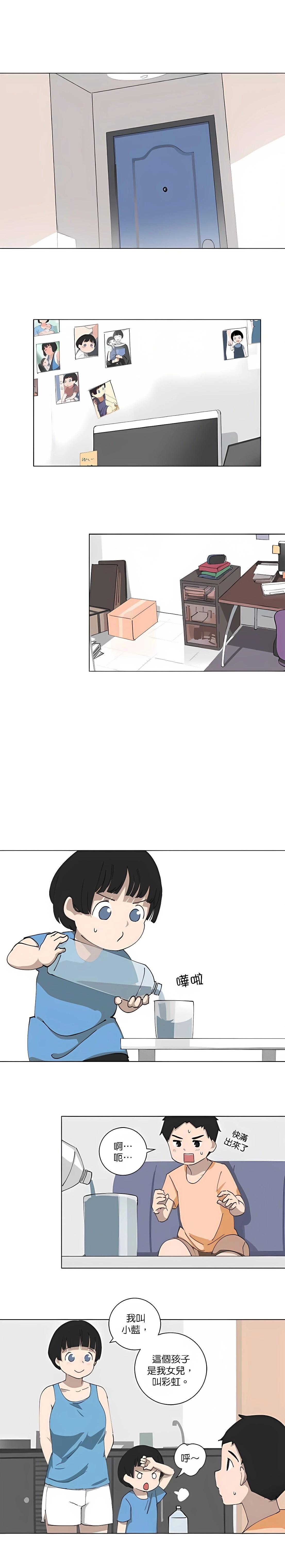 《少女妈咪》第100话 第3页