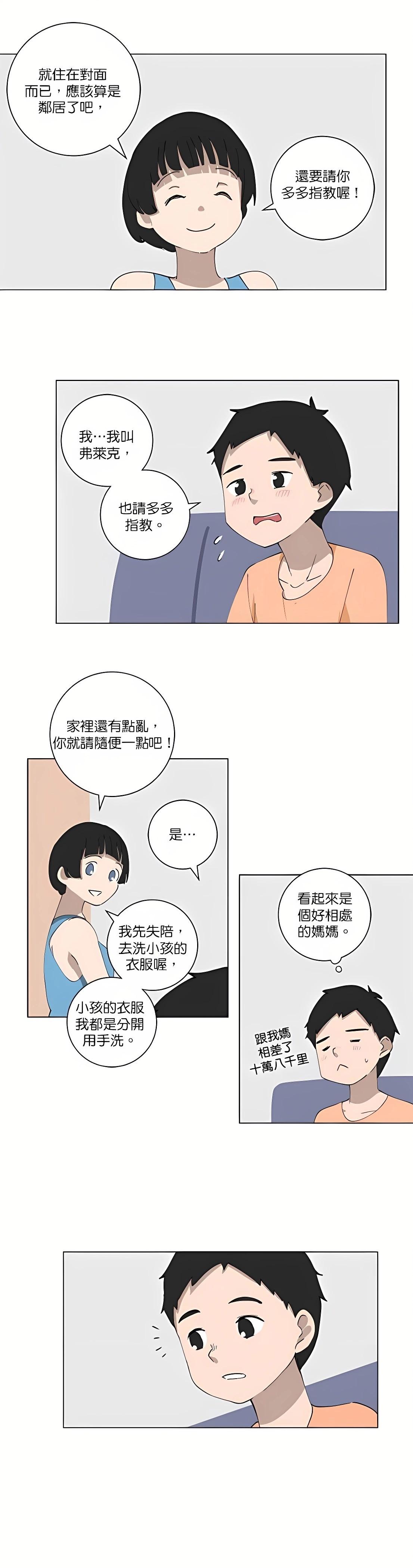 《少女妈咪》第100话 第4页
