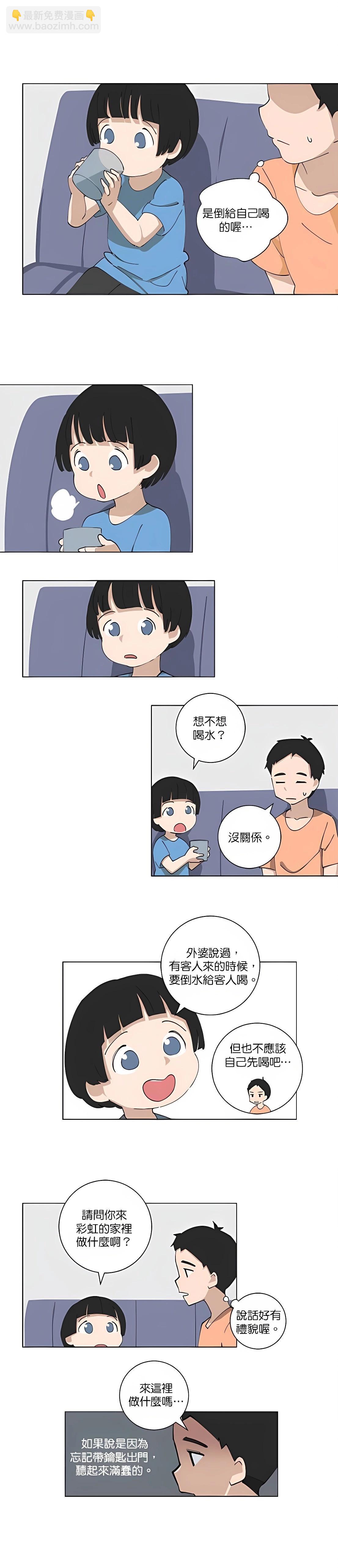 《少女妈咪》第100话 第5页